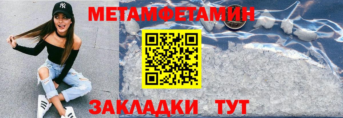 Волгодонск  АМФ  Вход с VPN  Amphetamine Розовый 