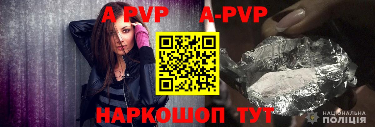 Волгодонск  Alfa_PVP крисы CK  Alpha-PVP  A-PVP кристаллы  Вход с VPN  A-PVP VHQ 
