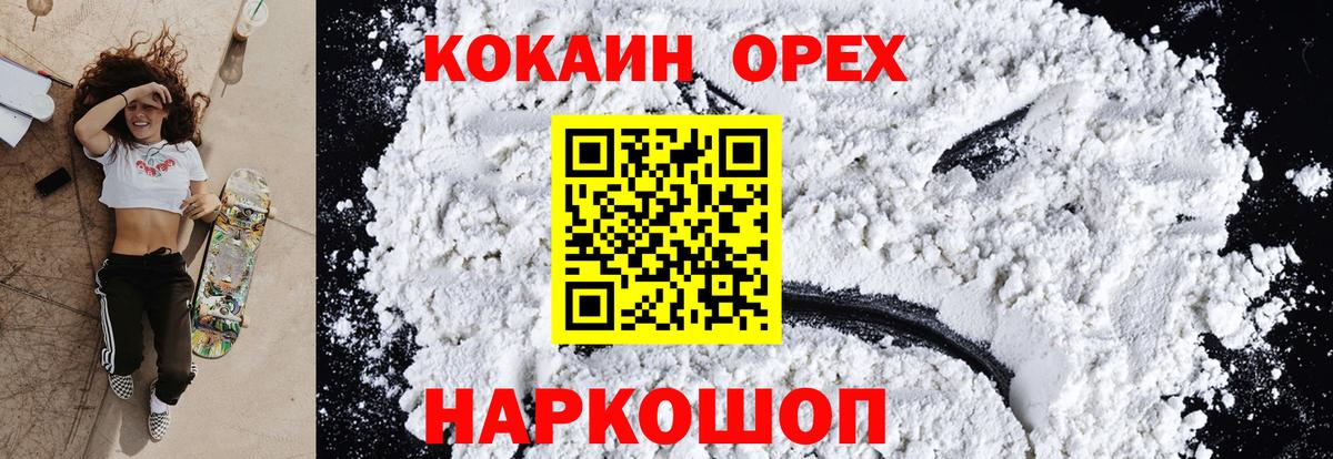 Волгодонск  Cocaine  Вход с VPN  Кокаин Fish Scale  КОКАИН Колумбийский 