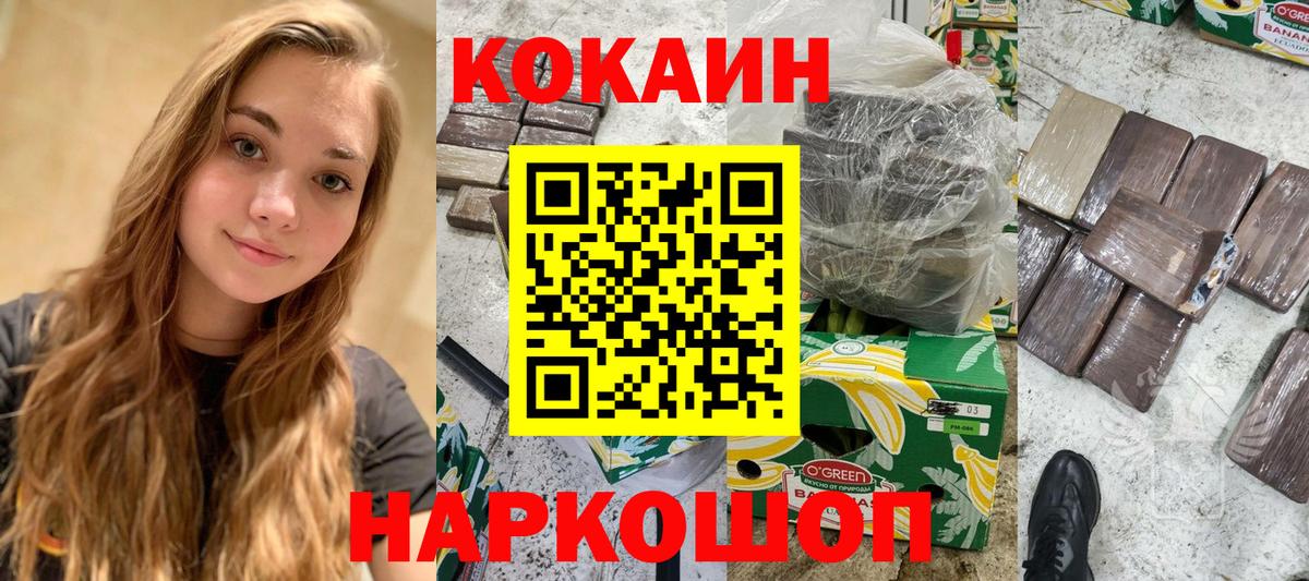 COCAIN VHQ Волгодонск