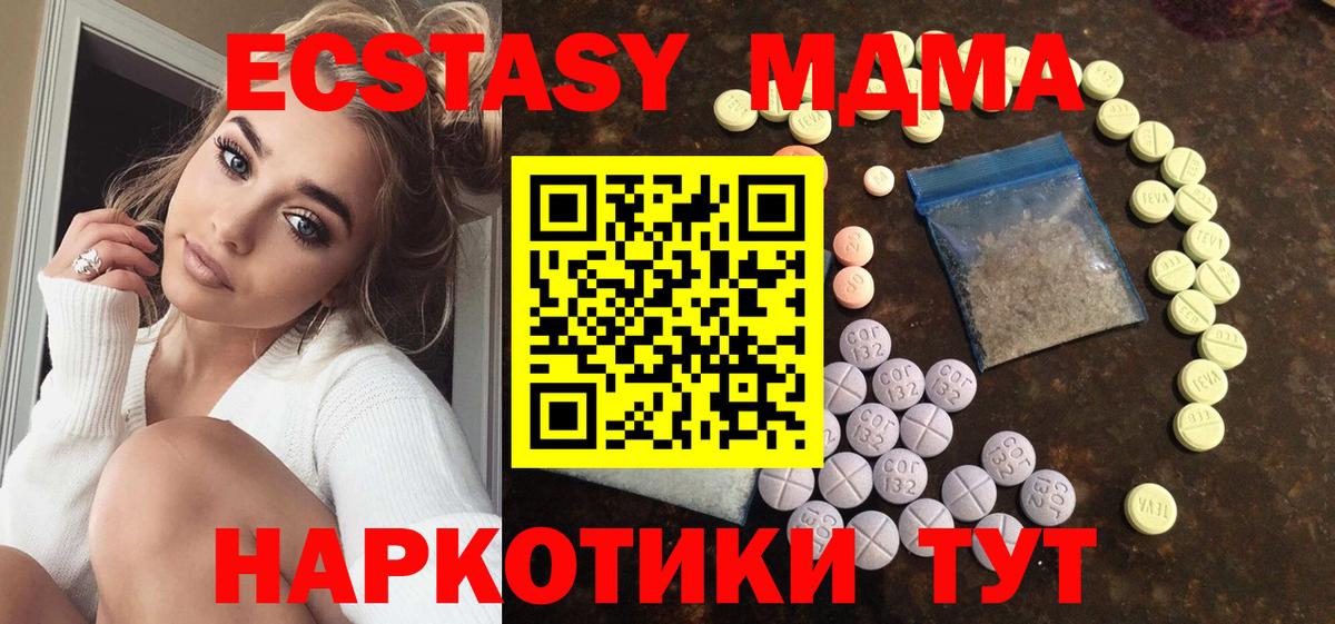 Экстази VHQ  Вход с VPN  Волгодонск  Экстази Punisher 