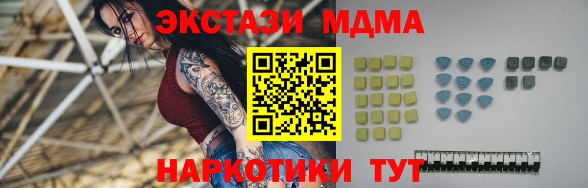 Экстази 300 mg Волгодонск