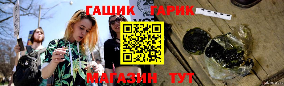 ГАШ гарик Волгодонск