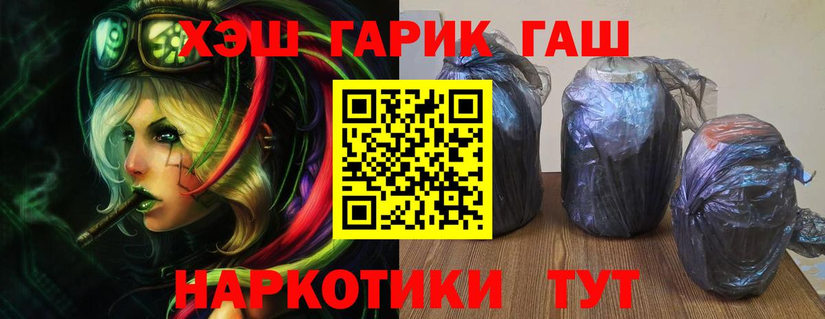 Гашиш AMNESIA HAZE  Вход с VPN  ГАШ AMNESIA HAZE  Волгодонск 