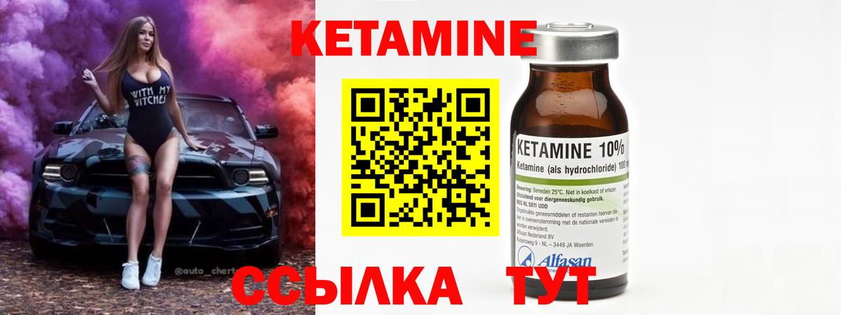 Волгодонск  блэк спрут зеркало  Вход с VPN  КЕТАМИН ketamine 