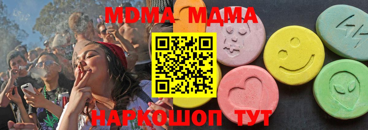 Волгодонск  MDMA VHQ  MDMA кристаллы  Вход с VPN 
