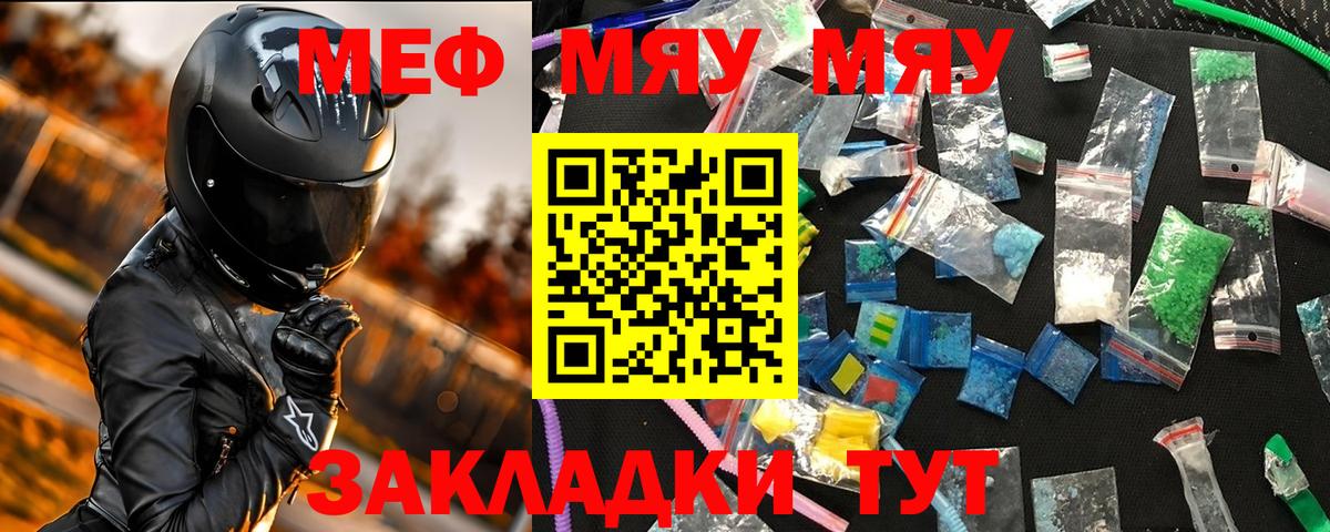 Меф мука Волгодонск