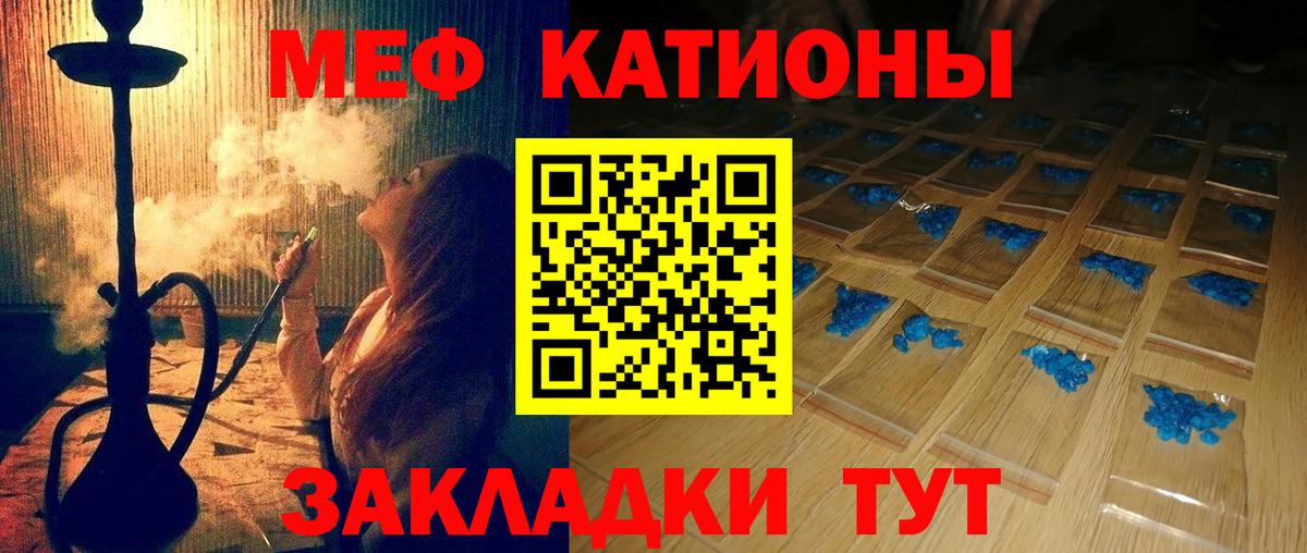 МЯУ-МЯУ мука  МЯУ-МЯУ 4 MMC  Вход с VPN  где купить наркотик  Волгодонск  Меф 