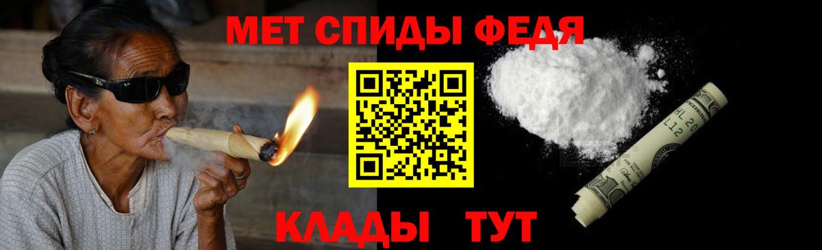 Волгодонск  Метамфетамин мет  Вход с VPN 