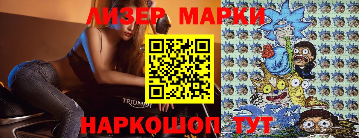 Волгодонск  Марки 25I-NBOMe 1500мкг  Вход с VPN  Марки NBOMe  Марки 25I-NBOMe 1500мкг 
